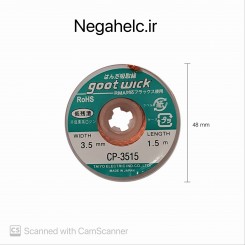 سیم قلع کش goot 3515