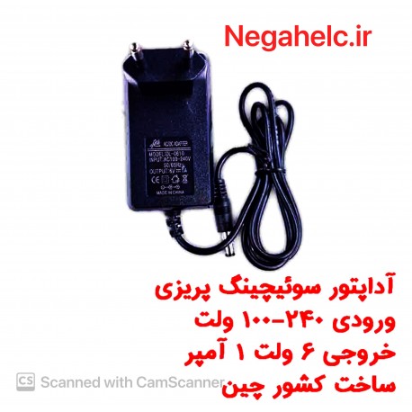 آداپتور سوئیچینگ 6 ولت 1 آمپر