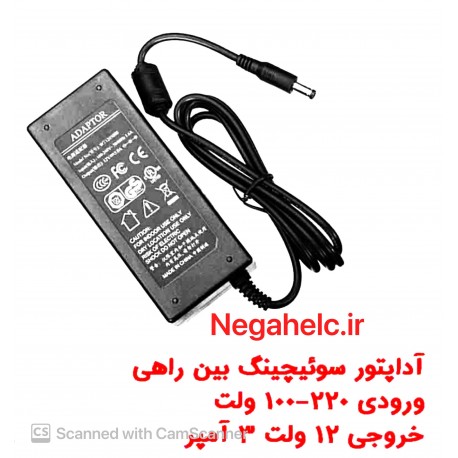 آداپتور سوئیچینگ 12 ولت 3 آمپر
