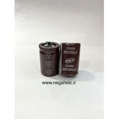خازن 1000 میکروفاراد 250 ولت الکترولیت اصلی