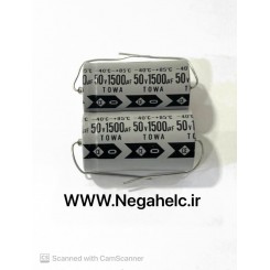 خازن الکترولیت اکسیال 50 میکروفاراد 1500 ولت